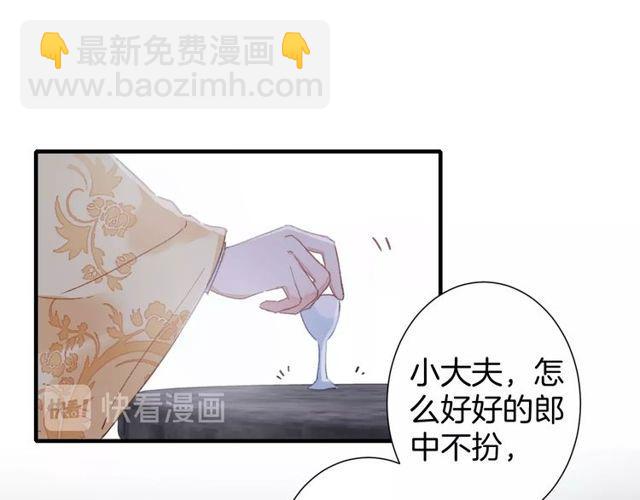 第20话 花颜竟在苏子斩房内？(1/2)-第82话