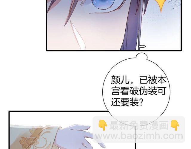 第20话 花颜竟在苏子斩房内？(1/2)-第82话