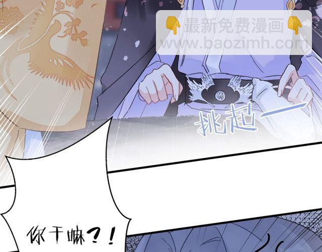 第20话 花颜竟在苏子斩房内？(1/2)-第82话
