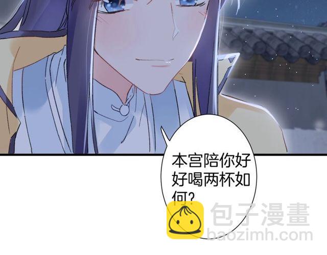 第20话 花颜竟在苏子斩房内？(1/2)-第82话