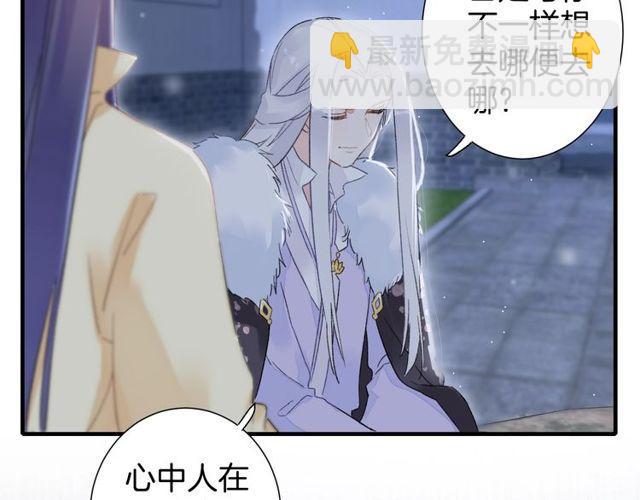 第20话 花颜竟在苏子斩房内？(1/2)-第82话