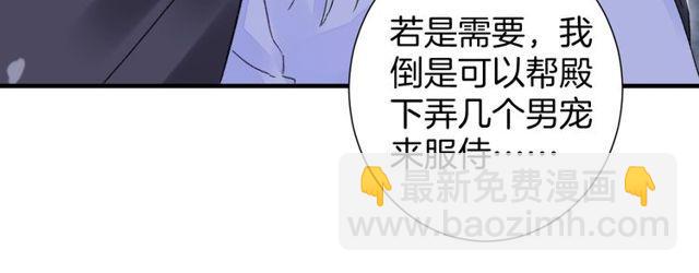 第20话 花颜竟在苏子斩房内？(1/2)-第82话