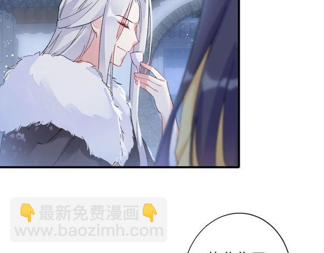 第20话 花颜竟在苏子斩房内？(1/2)-第82话