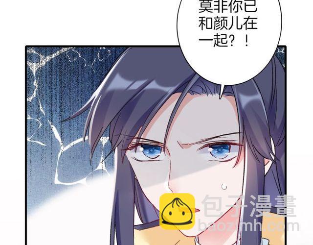 第20话 花颜竟在苏子斩房内？(1/2)-第82话