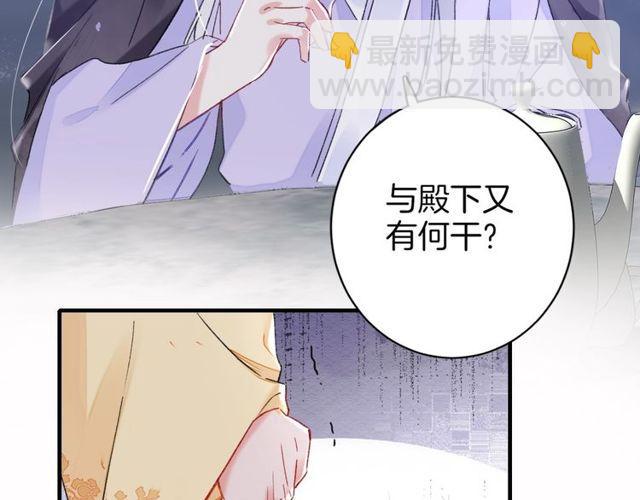 第20话 花颜竟在苏子斩房内？(1/2)-第82话