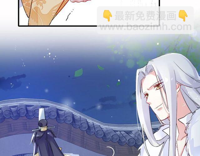 第20话 花颜竟在苏子斩房内？(1/2)-第82话