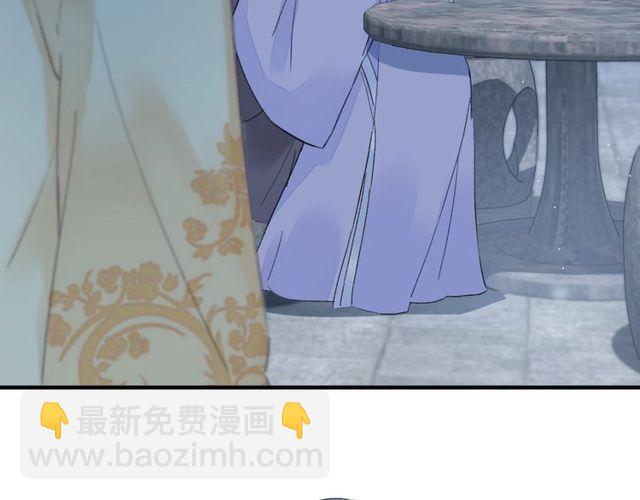 第20话 花颜竟在苏子斩房内？(1/2)-第82话