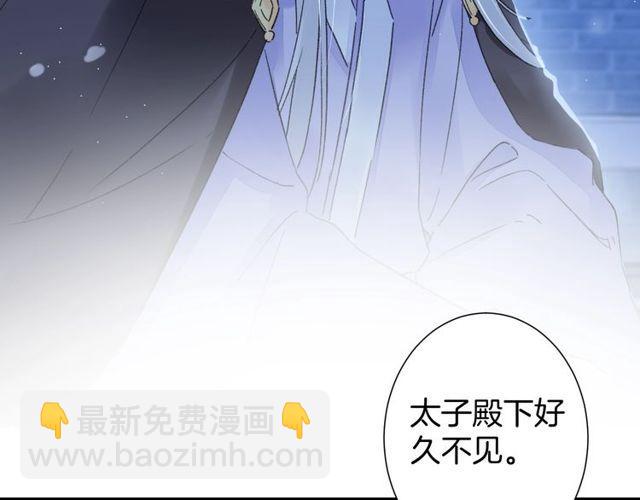 第20话 花颜竟在苏子斩房内？(1/2)-第82话