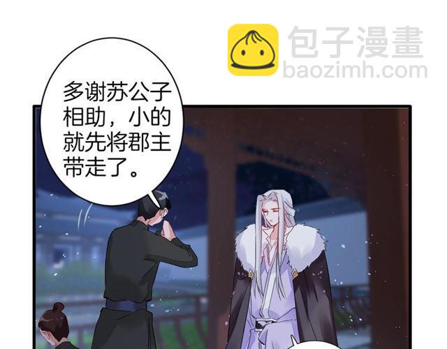 第24话 你终究还是来了(1/2)-第86话