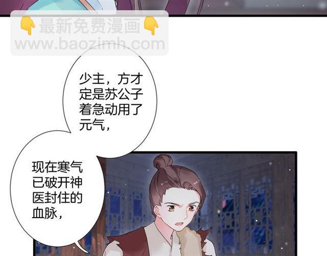 第24话 你终究还是来了(1/2)-第86话