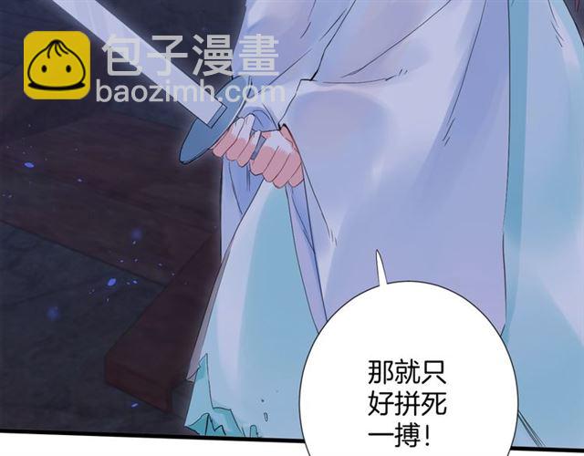 第26话 危机时刻竟是他来救我(1/2)-第88话