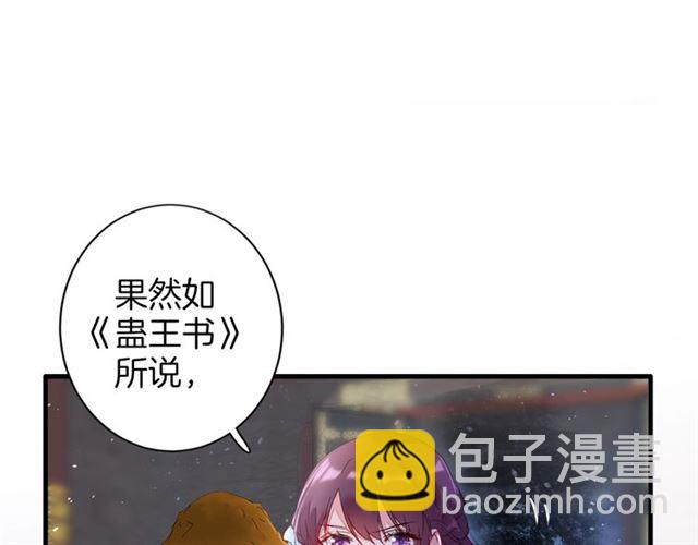 第26话 危机时刻竟是他来救我(1/2)-第88话