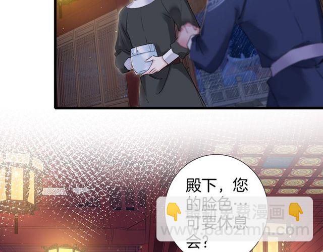 第28话 太子温暖的怀抱(1/2)-第90话