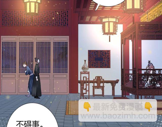 第28话 太子温暖的怀抱(1/2)-第90话