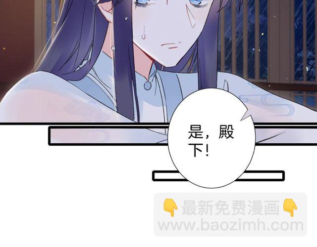 第28话 太子温暖的怀抱(1/2)-第90话