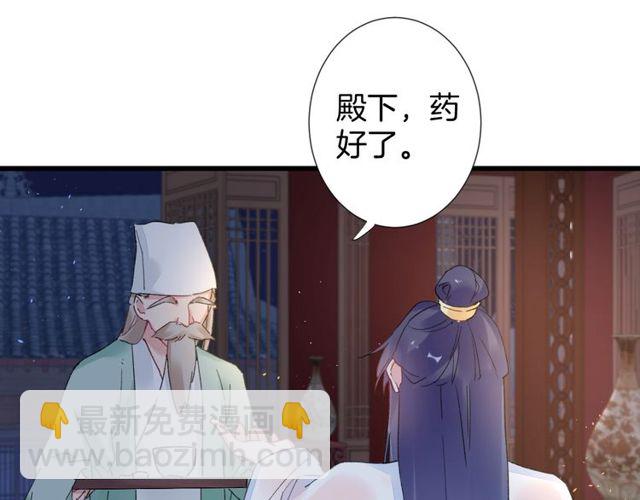 第28话 太子温暖的怀抱(1/2)-第90话