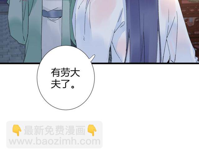 第28话 太子温暖的怀抱(1/2)-第90话