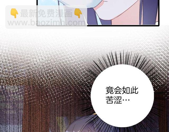 第28话 太子温暖的怀抱(1/2)-第90话