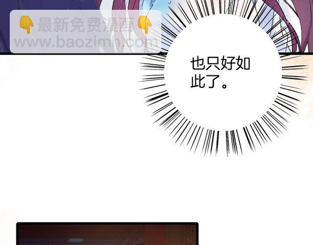 第28话 太子温暖的怀抱(1/2)-第90话