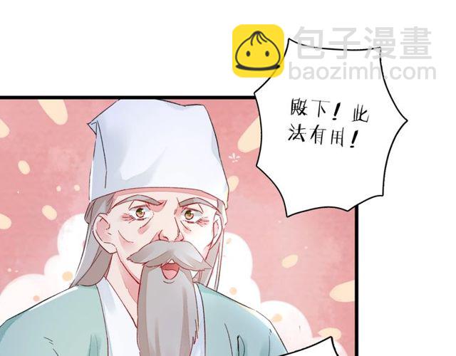 第28话 太子温暖的怀抱(1/2)-第90话