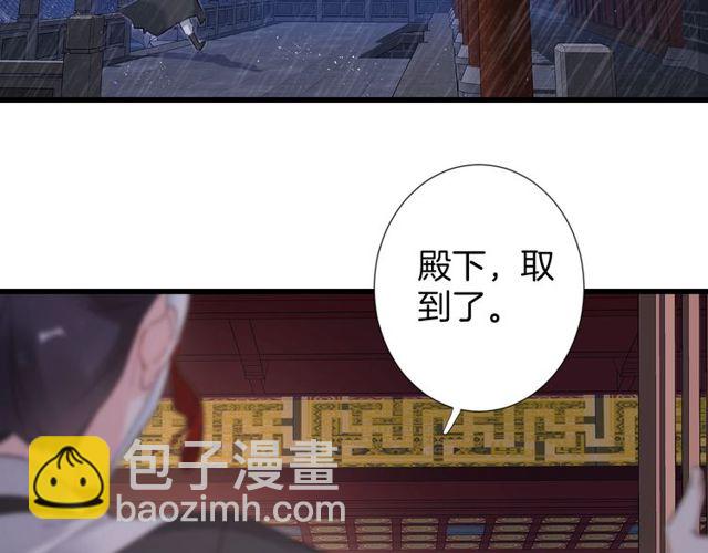 第28话 太子温暖的怀抱(1/2)-第90话