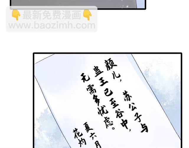 第30话 和你独处的时光(1/2)-第92话