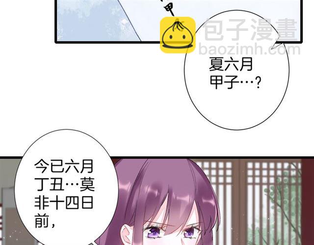 第30话 和你独处的时光(1/2)-第92话