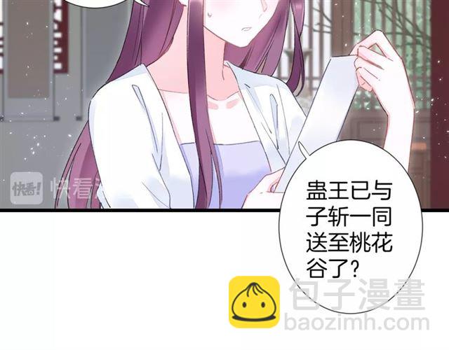 第30话 和你独处的时光(1/2)-第92话
