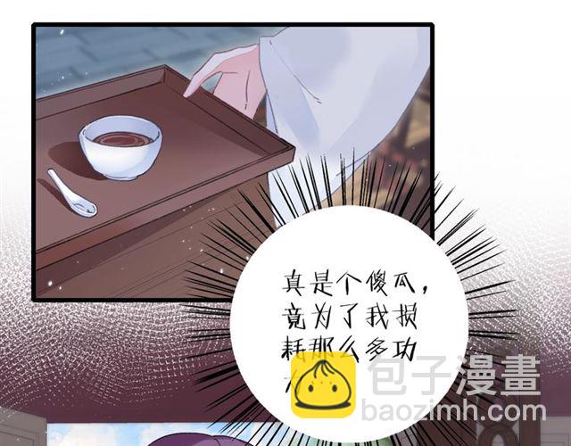第30话 和你独处的时光(1/2)-第92话