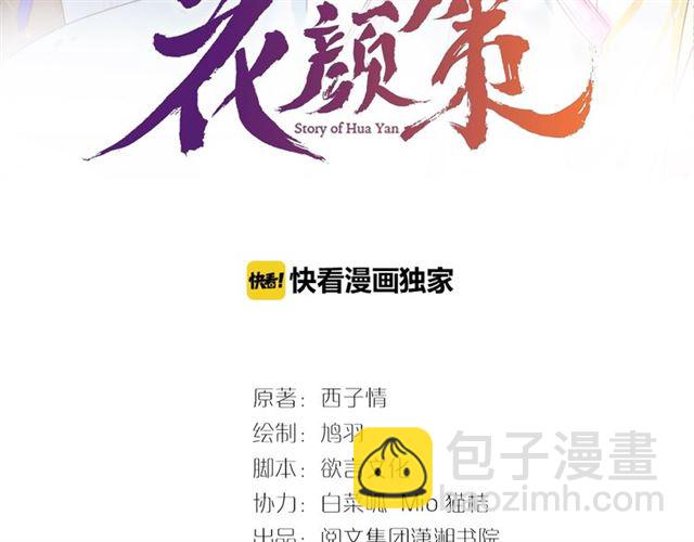 第30话 和你独处的时光(1/2)-第92话