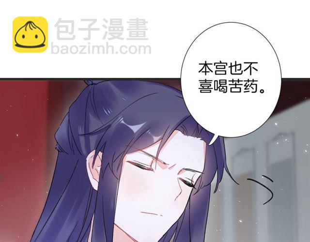 第30话 和你独处的时光(1/2)-第92话