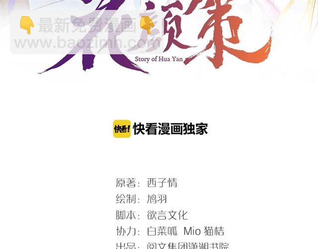 第32话 拥你入怀(1/2)-第94话