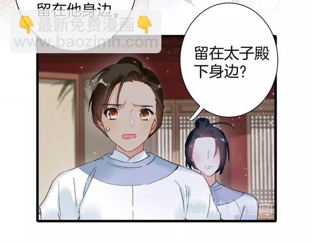 第32话 拥你入怀(1/2)-第94话