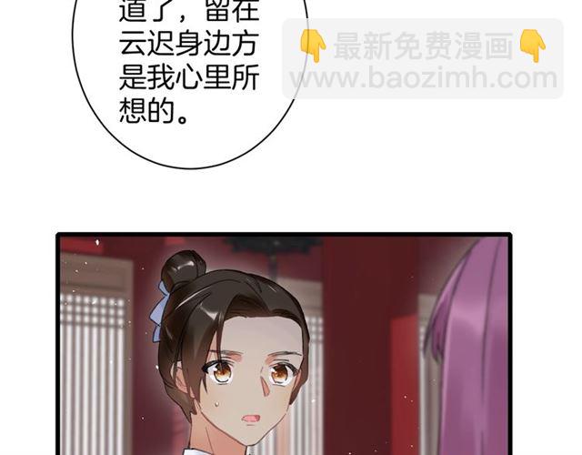 第32话 拥你入怀(1/2)-第94话