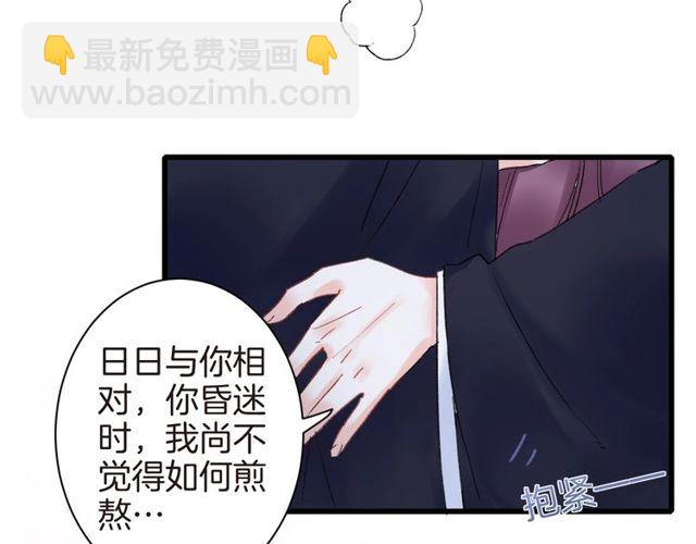 第34话 你让我动情(1/2)-第96话