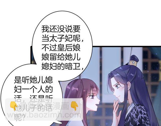 第34话 你让我动情(1/2)-第96话