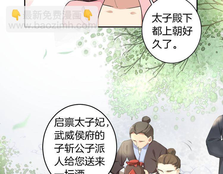 第9话 让人沉醉的甜美(1/3)-第10话