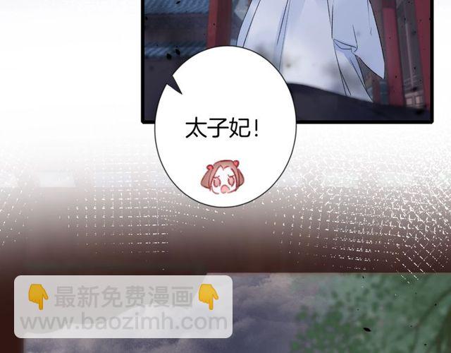第36话 你会愿意嫁给我吗？(1/2)-第98话