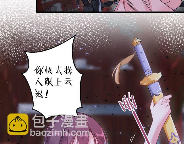 第36话 你会愿意嫁给我吗？(1/2)-第98话