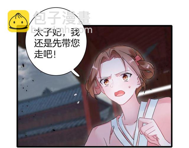 第36话 你会愿意嫁给我吗？(1/2)-第98话
