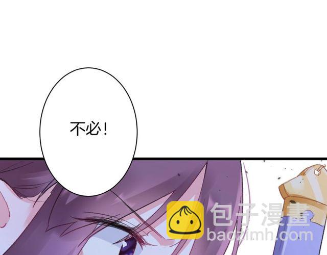 第36话 你会愿意嫁给我吗？(1/2)-第98话