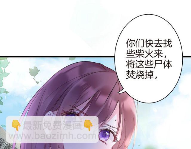 第36话 你会愿意嫁给我吗？(1/2)-第98话