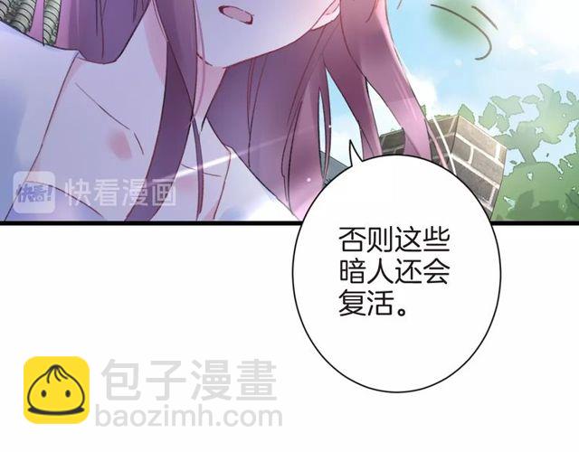 第36话 你会愿意嫁给我吗？(1/2)-第98话