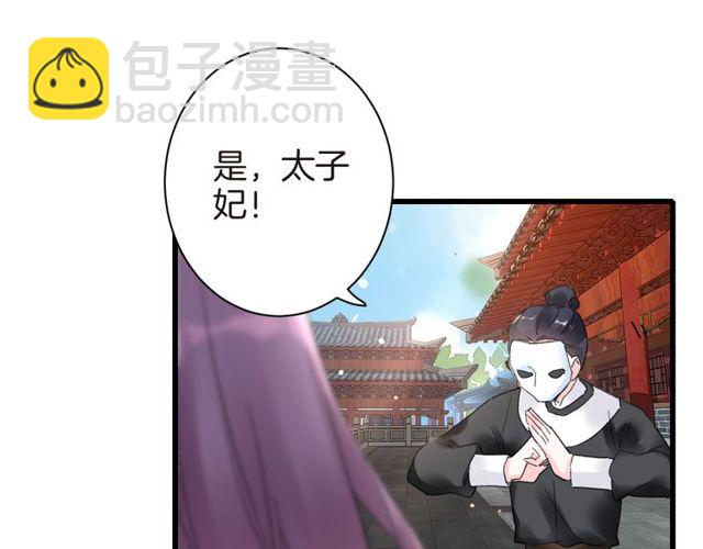 第36话 你会愿意嫁给我吗？(1/2)-第98话