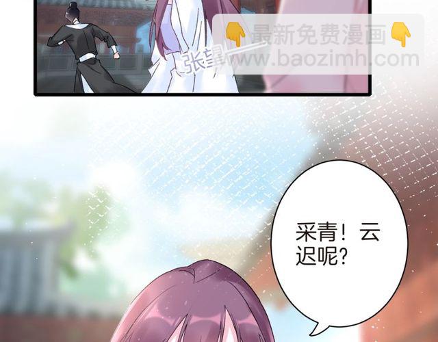 第36话 你会愿意嫁给我吗？(1/2)-第98话