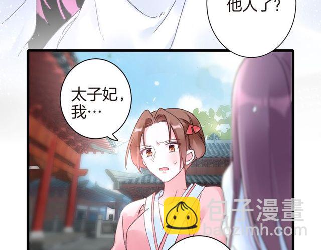 第36话 你会愿意嫁给我吗？(1/2)-第98话
