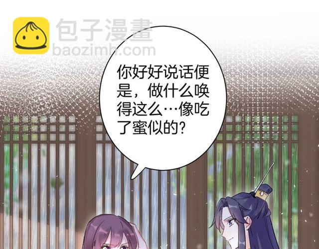 第38话 太子竟会如此撩骚(1/2)-第100话