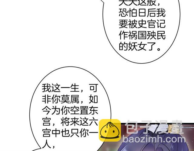 第38话 太子竟会如此撩骚(1/2)-第100话