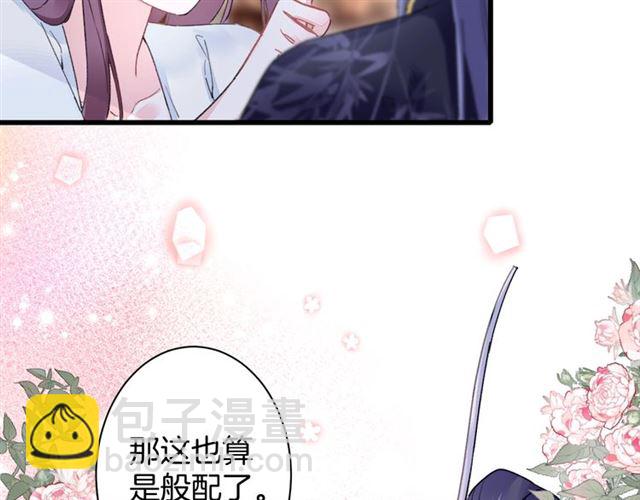 第38话 太子竟会如此撩骚(1/2)-第100话