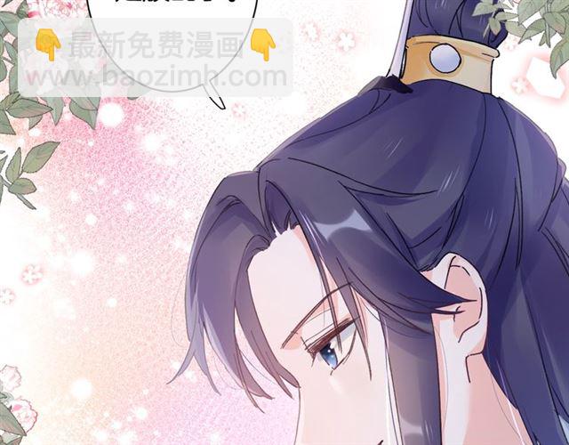 第38话 太子竟会如此撩骚(1/2)-第100话
